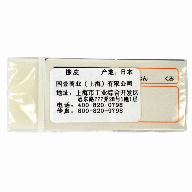 Kokuyo Campus Student Eraser - For 2B Lead - Image 2